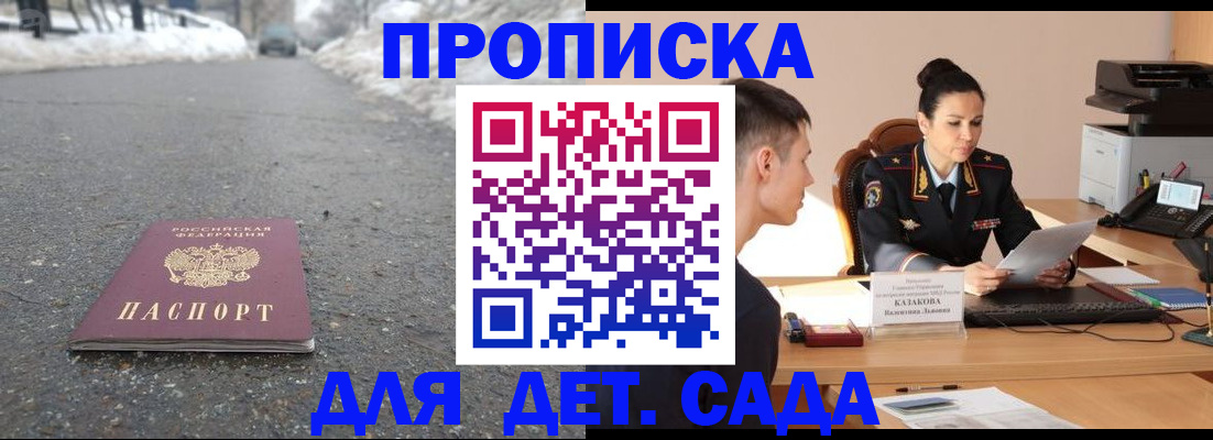 временная регистрация для всех в Пушкино