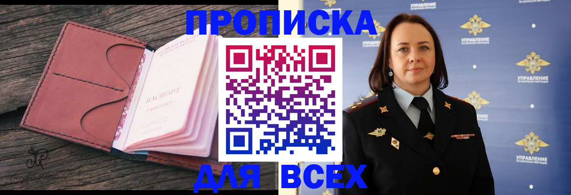 временная регистрация госуслуги в Пушкино