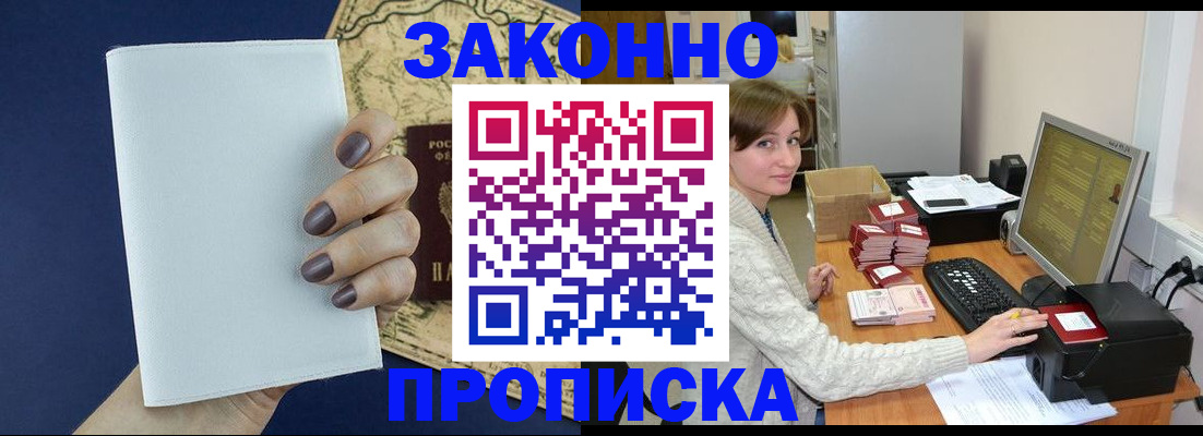 найти адрес прописки в Пушкино