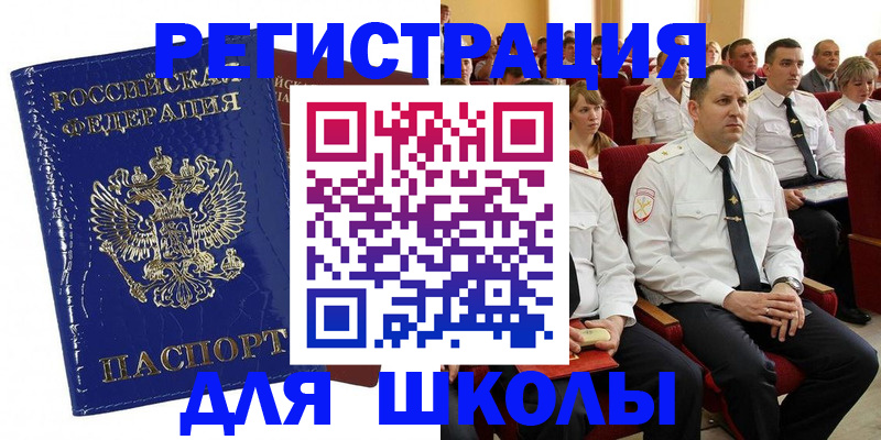 прописка в Пушкино