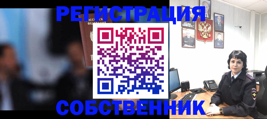 временная регистрация 2025 в Пушкино