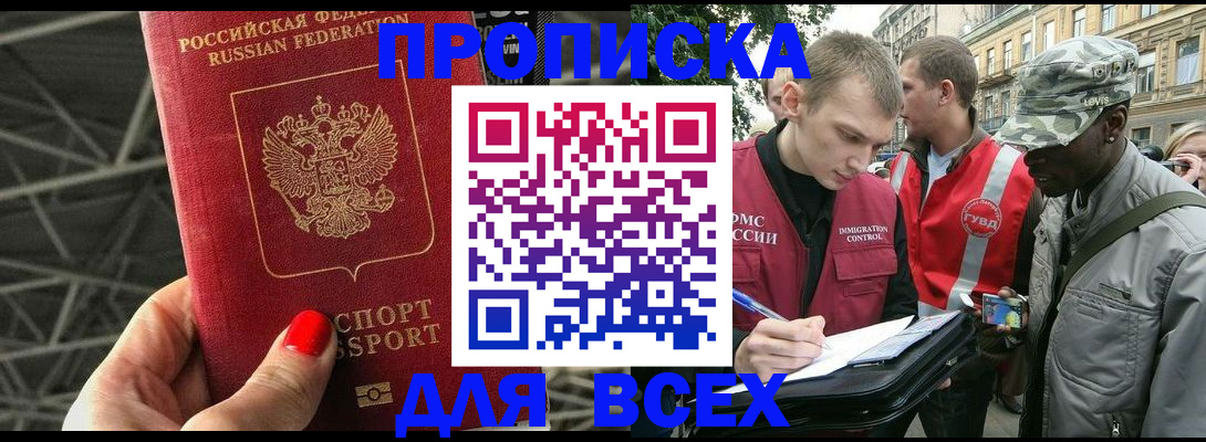 найти адрес прописки в Пушкино